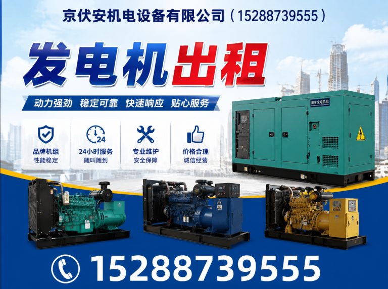河源京伏安机电设备有限公司展示图